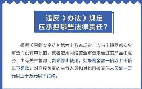 華為信息安全知識產(chǎn)權(quán)