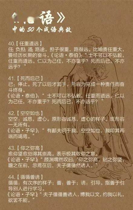 成語意思典故長(zhǎng)一點(diǎn)的