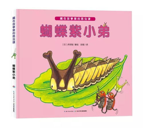 典故,昆蟲