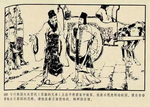 古代戰(zhàn)爭(zhēng)的典故