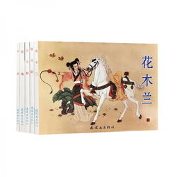 古典經(jīng)典故事