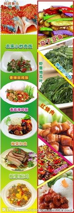 典故類菜肴