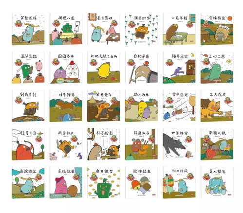 合適成語典故