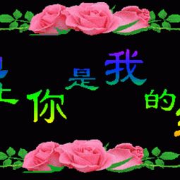 表達(dá)愛情的典故