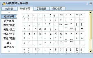 是一種,典故,符號(hào),文字