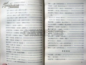 魚躍龍門典故