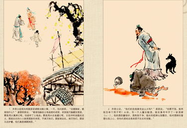 六的典故