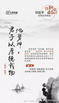 開(kāi)門納諫的典故,拜淚開(kāi)門典故,開(kāi)門推出窗前月典故