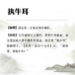 詞匯典故