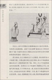揚(yáng)州典故