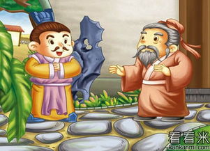 猴子成語典故