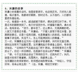 不誠信的典故