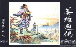 美芹的典故