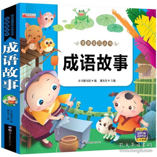 二年級(jí)經(jīng)典故事,二年級(jí)經(jīng)典故事有哪些,二年級(jí)故事大全講故事