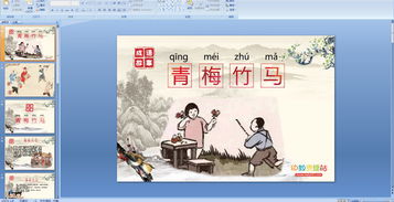成語(yǔ)典故ppt