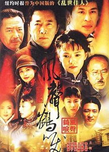 歷史典故風聲鶴唳