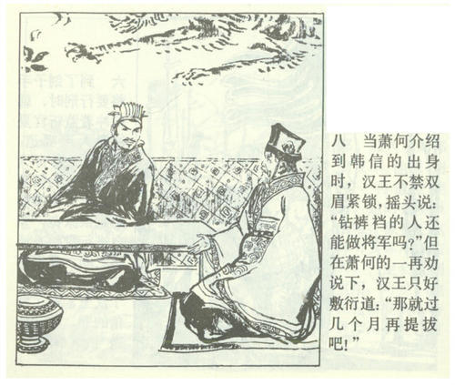 歷史犯錯(cuò)典故