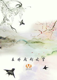 長歌懷采薇典故