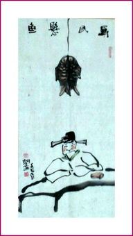 懸魚典故