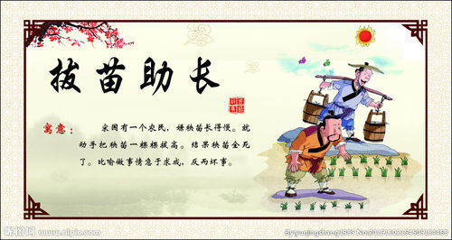 成語典故解語花