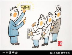 一字值千金的典故是由誰而來,一字值千金的典故出自哪里,一字值千金的典故與呂不韋編寫的哪部名著有關(guān)