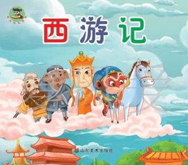 阿凡提的經典故事