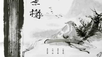 鷗的典故