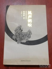 風聲鶴唳,典故,歷史