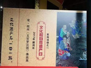 佛教典故畫