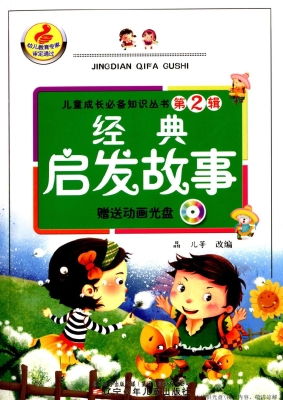 改編經(jīng)典故事的結(jié)局,改編經(jīng)典故事作文1000字記敘文,改編經(jīng)典故事作文1000字