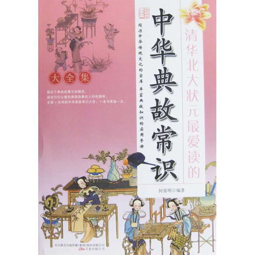 知識(shí)典故