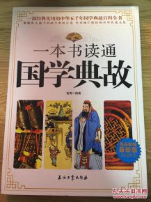 書午典故