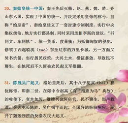 歷史典故的成語(yǔ)大全,歷史典故素材,歷史典故手抄報(bào)大全