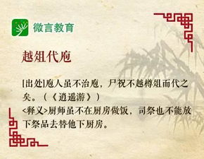 莊周成語典故