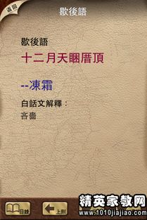 歷史典故歇后語