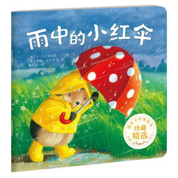 友愛,故事,經典