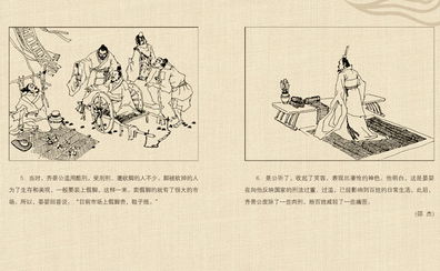 帶九典故