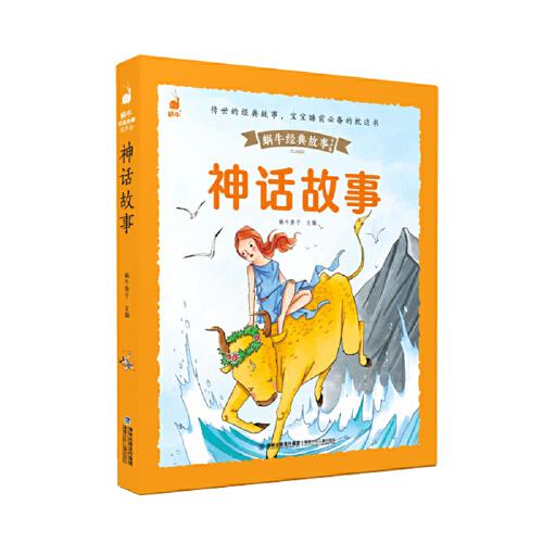 故事,經典,陳伯君