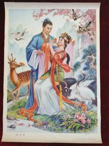 古代愛情典故