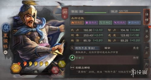 夏侯惇典故成語,夏侯惇吃眼睛典故,定軍斬夏侯說的是誰的典故
