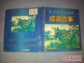 學(xué)以致用的典故成語,古人學(xué)以致用的典故,學(xué)以致用的文化典故