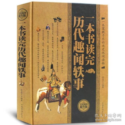 典故,歷史,txt