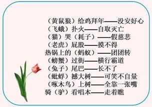含有典故的歇后語,關于三國的典故和歇后語,關于典故的歇后語有哪些?