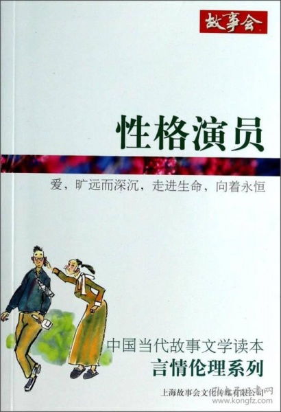 當(dāng)代愛情典故