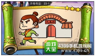 過門不入,典故