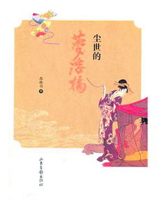 夢浮橋典故