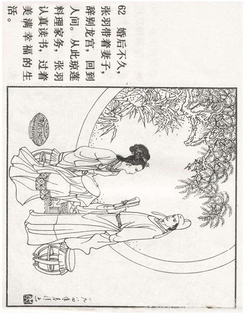經(jīng)典傳說典故