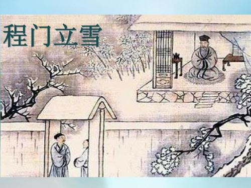 莘莘學子的典故