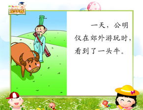 動物成語典故