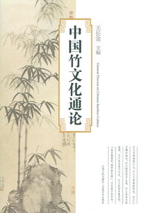 繪畫與典故